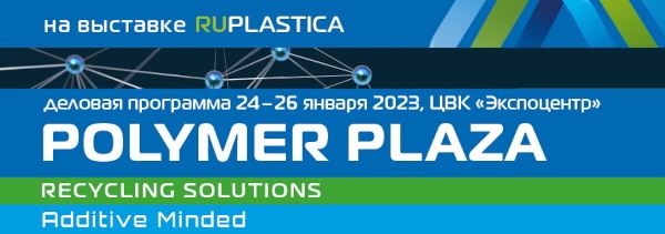 ruplastica-2023-polymer-plaza