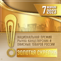 zolotaya-skrepka-2023-p2