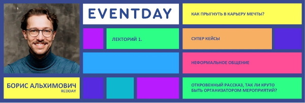 eventday-15-02-23
