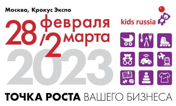 kids-russia-2023-tbnm