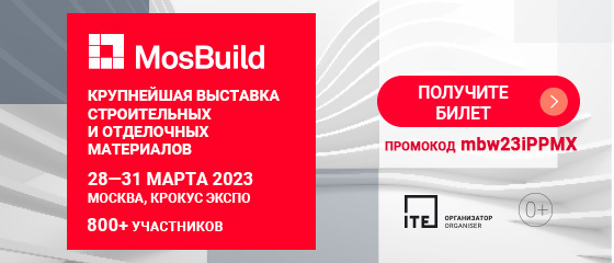 mosbuild-2023-tbnm